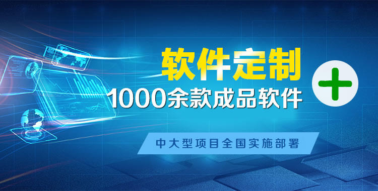 石阡管理系统软件软件开发